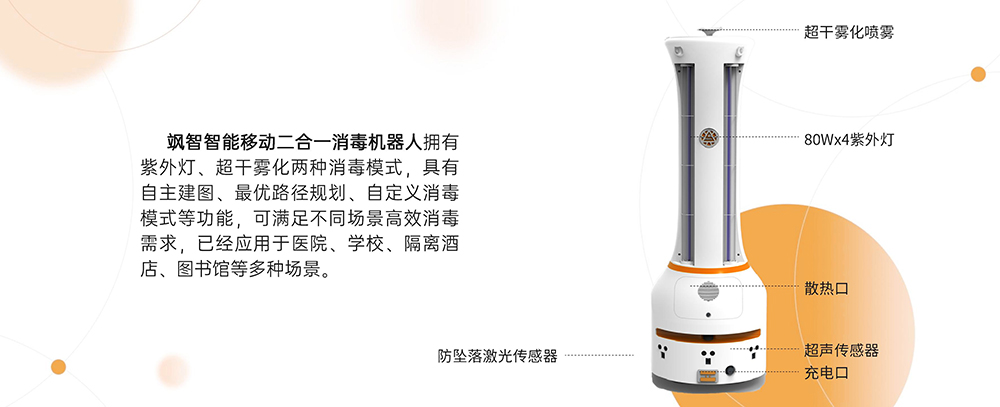 【喜报】best365体育两大应用场景入选《上海市智能机器人标杆企业与应用场景推荐目录》(图5)