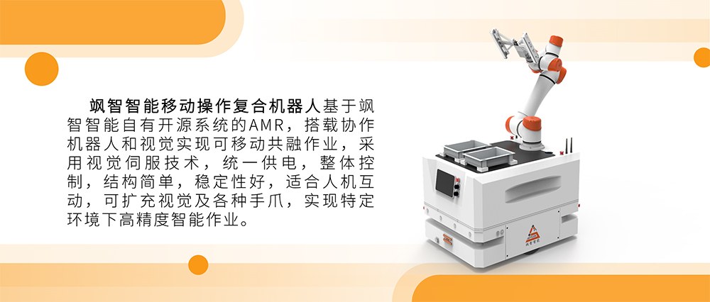 【喜报】best365体育两大应用场景入选《上海市智能机器人标杆企业与应用场景推荐目录》(图3)